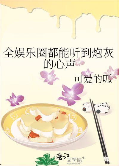 在娱乐圈吃瓜的小说推荐,从吃瓜群众到幕后推手的逆袭之路