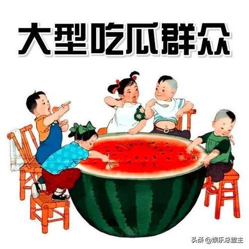 瓜家人在洛杉矶娱乐吃瓜号,瓜家人吃瓜大揭秘