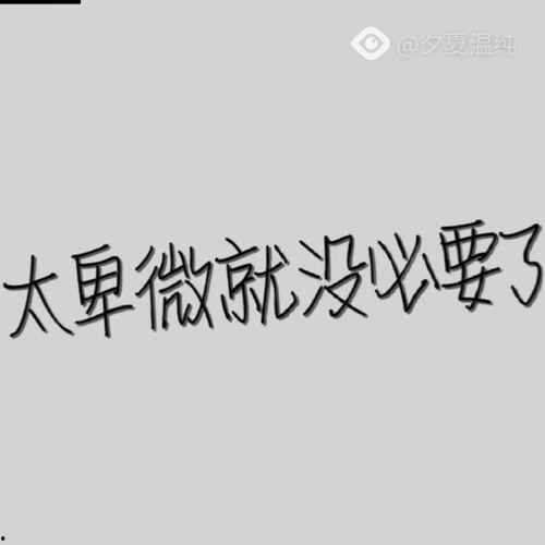 娱乐吃瓜酱情感文案图片,揭秘情感文案背后的故事