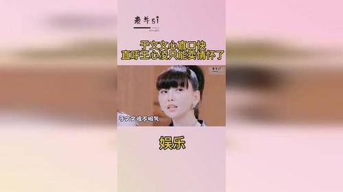娱乐吃瓜王心凌视频,揭秘娱乐圈幕后故事