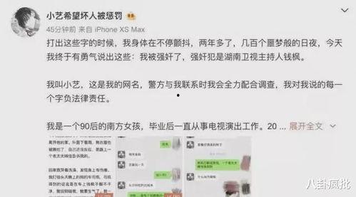 关于娱乐圈的吃瓜文案,揭秘明星幕后故事