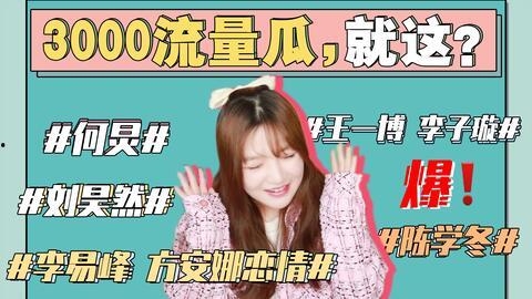 怎么当娱乐吃瓜主播呢,揭秘成为热门娱乐吃瓜主播的秘诀