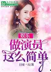 娱乐吃瓜老公小说,吃瓜老公的甜蜜复仇记