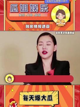 娱乐头条吃瓜,最新瓜料盘点，揭秘明星幕后故事