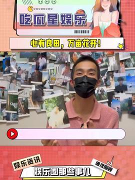 娱乐头条吃瓜,最新瓜料盘点，揭秘明星幕后故事