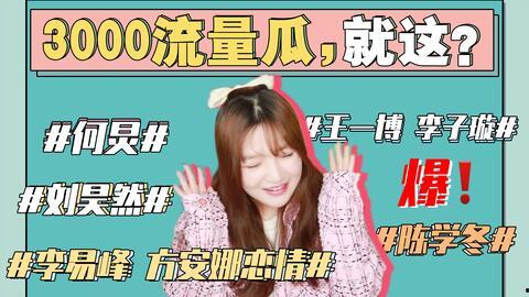 娱乐吃瓜秀,揭秘明星幕后故事，吃瓜群众狂欢盛宴