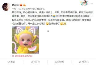 兔兔吃瓜娱乐的微博,揭秘娱乐圈幕后故事