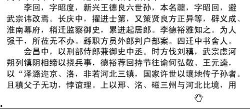 娱乐吃瓜酱文言文翻译,古风再现
