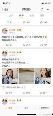 娱乐圈吃瓜日常模板,揭秘明星们的幕后故事与甜蜜瞬间