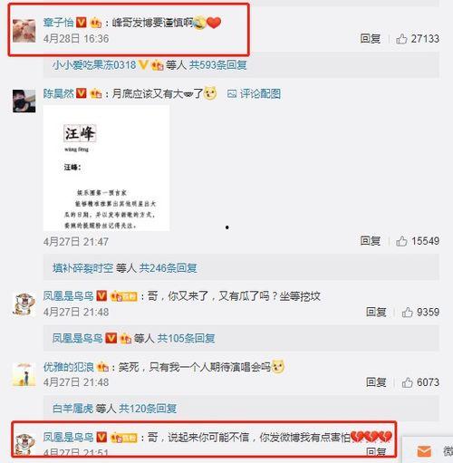 吃瓜娱乐微博头像图片,娱乐界新宠——揭秘吃瓜娱乐微博头像背后的故事”