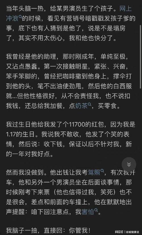 娱乐圈吃瓜知乎小说,揭秘明星背后的那些瓜