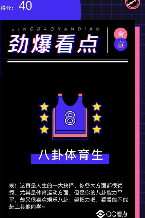 八组吃瓜娱乐,揭秘娱乐圈幕后故事与热点事件