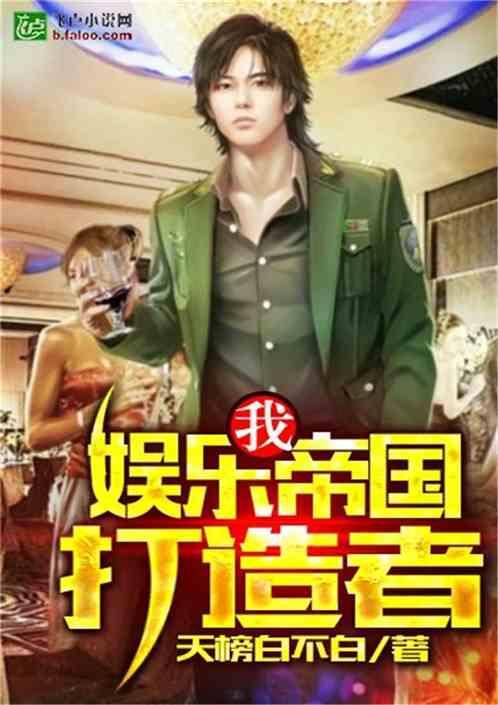 拐卖娱乐吃瓜酱的小说