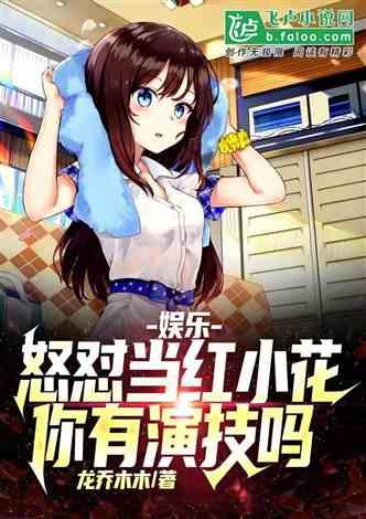 拐卖娱乐吃瓜酱的小说