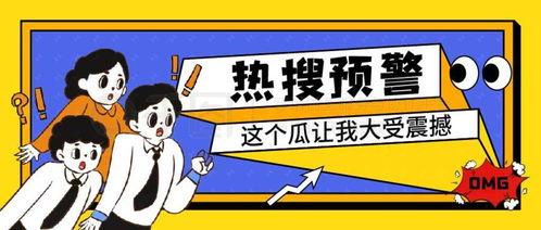 台湾娱乐吃瓜的公众号