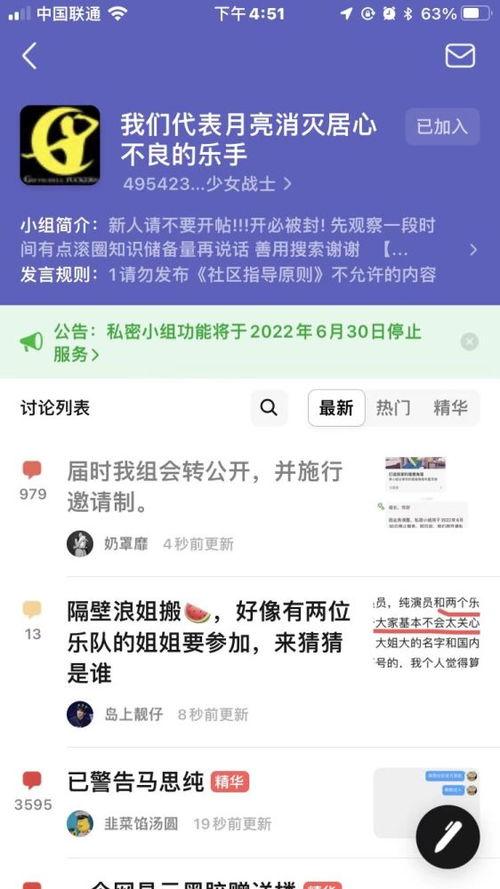豆瓣吃瓜娱乐小组,揭秘娱乐圈幕后故事，带你领略明星真实一面
