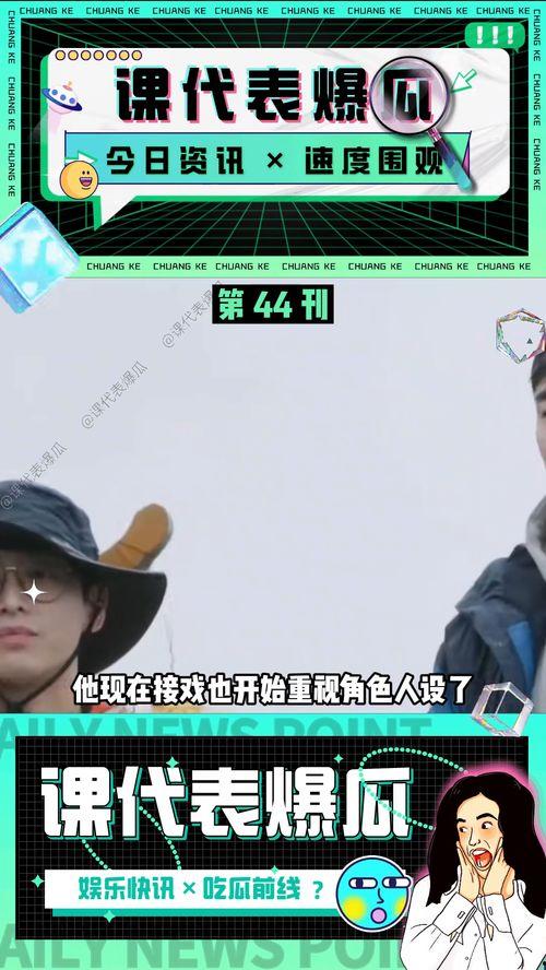 吃瓜娱乐完整版视频,幕后故事与精彩瞬间大公开